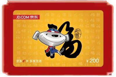 绥化市兰西烟酒回收京东E卡.jpg